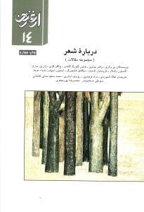 عکس درباره شعر