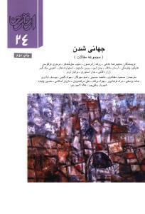 عکس جهانی‌شدن