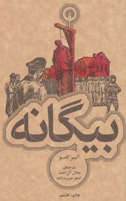عکس بیگانه