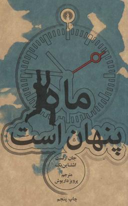 عکس ماه پنهان است