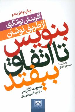 عکس بنویس تا اتفاق بیفتد