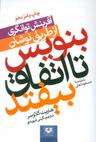 عکس بنویس تا اتفاق بیفتد