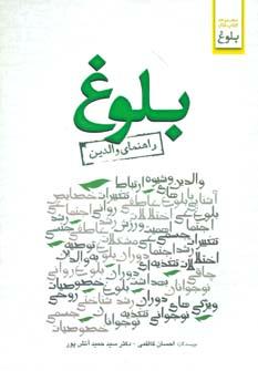 عکس بلوغ (راهنمای والدین)