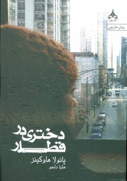 عکس در ژرفای آب