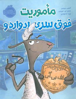 عکس ماموریت فوق سری ادواردو