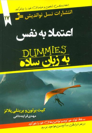 عکس اعتماد به نفس برای همه