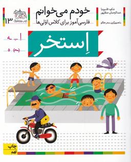 عکس استخر