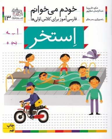 عکس استخر
