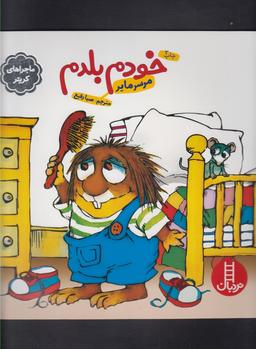 عکس خودم بلدم
