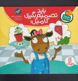 عکس باید تصمیم بگیری کامیل!