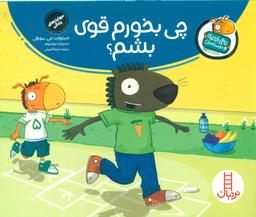 عکس چی بخورم قوی بشم؟