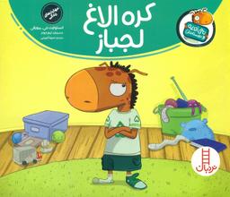 عکس کره الاغ لجباز