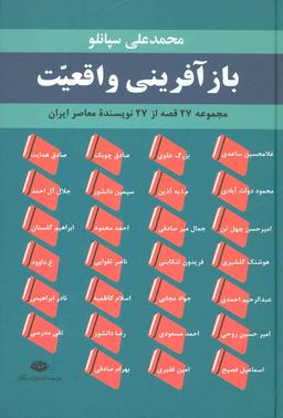 عکس بازآفرینی واقعیت