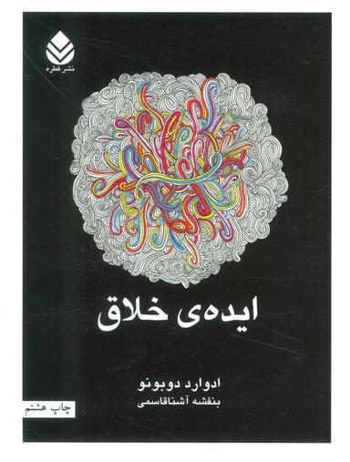 عکس ایدهٔ خلاق