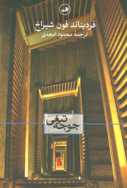 عکس جوجه تیغی