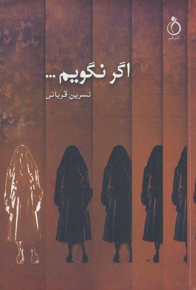 عکس اگر نگویم…