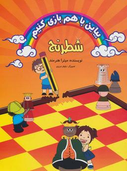 عکس بیاین با هم بازی کنیم