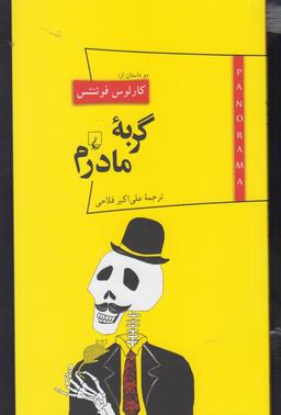 عکس گربه مادرم