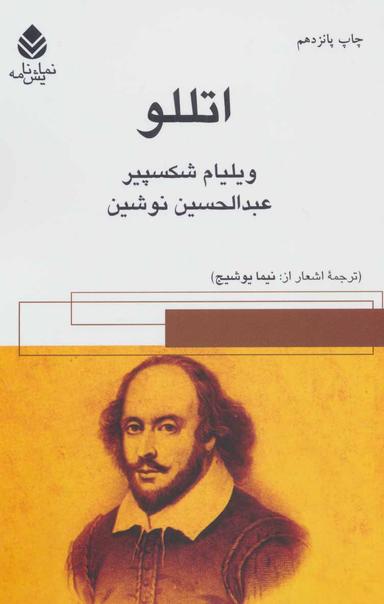 عکس اتللو