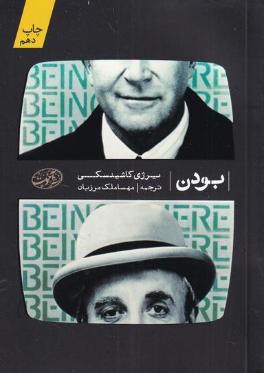 عکس بودن