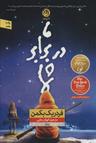 عکس ما در برابر شما