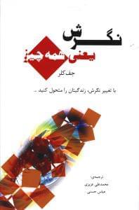 عکس نگرش یعنی همه چیز