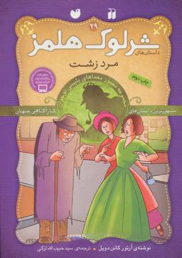 عکس مرد زشت