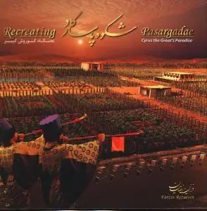 عکس شکوه پاسارگاد = ‭ Recreating Pasargadae