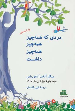 عکس مردی که همه چیز همه چیز همه چیز داشت
