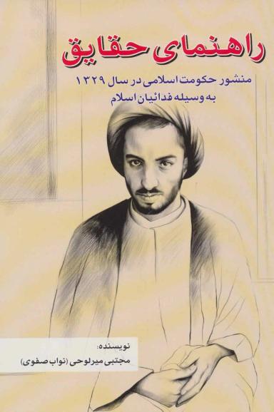 عکس راهنمای حقایق
