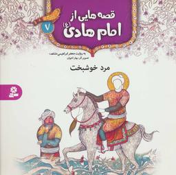 عکس مرد خوشبخت