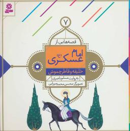 عکس خلیفه و قاطر چموش