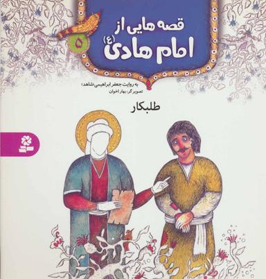 عکس طلبکار