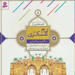 عکس حاکم و مرد کشاورز
