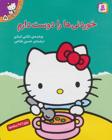 عکس خوردنیها را دوست دارم
