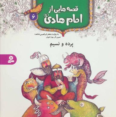 عکس پرده و نسیم
