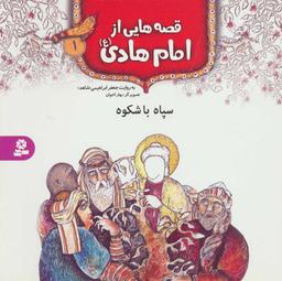 عکس سپاه باشکوه