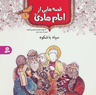 عکس سپاه باشکوه