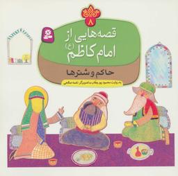 عکس حاکم و شترها