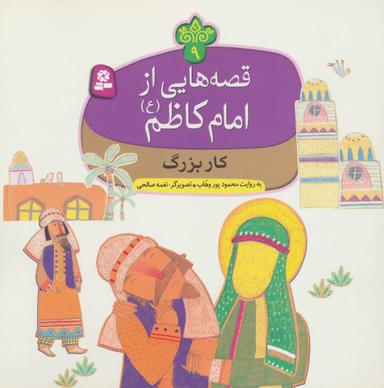 عکس کار بزرگ
