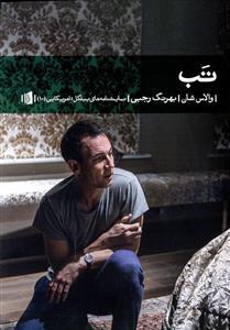 عکس تب