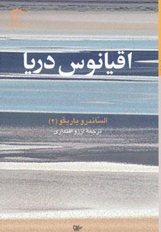 عکس اقیانوس، دریا