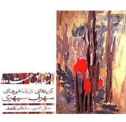 عکس تا شقایق هست…