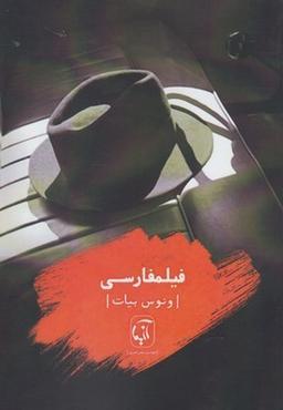 عکس فیلمفارسی