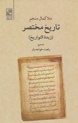 عکس تاریخ مختصر