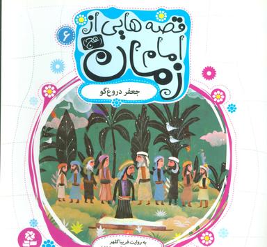 عکس جعفر دروغ گو