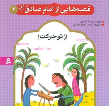 عکس از تو حرکت!