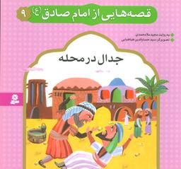 عکس جدال در محله