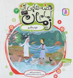 عکس خواستگاری