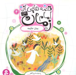 عکس بمان حکیمه